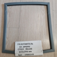 Уплотнитель двери охлаждающего стола Hicold рамка 415x394