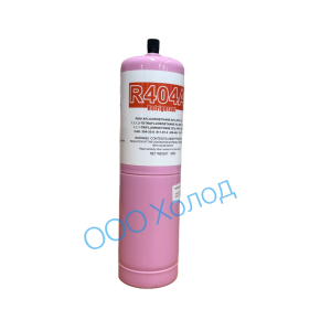 Фреон R404а