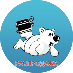 Распродажа
