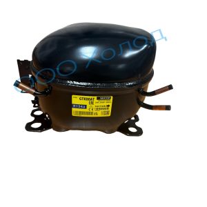 Компрессор GTK 80 AT R134A(-23C)